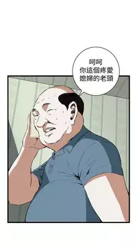 Take a Peek 偷窥 Ch.39~64 [Chinese]中文