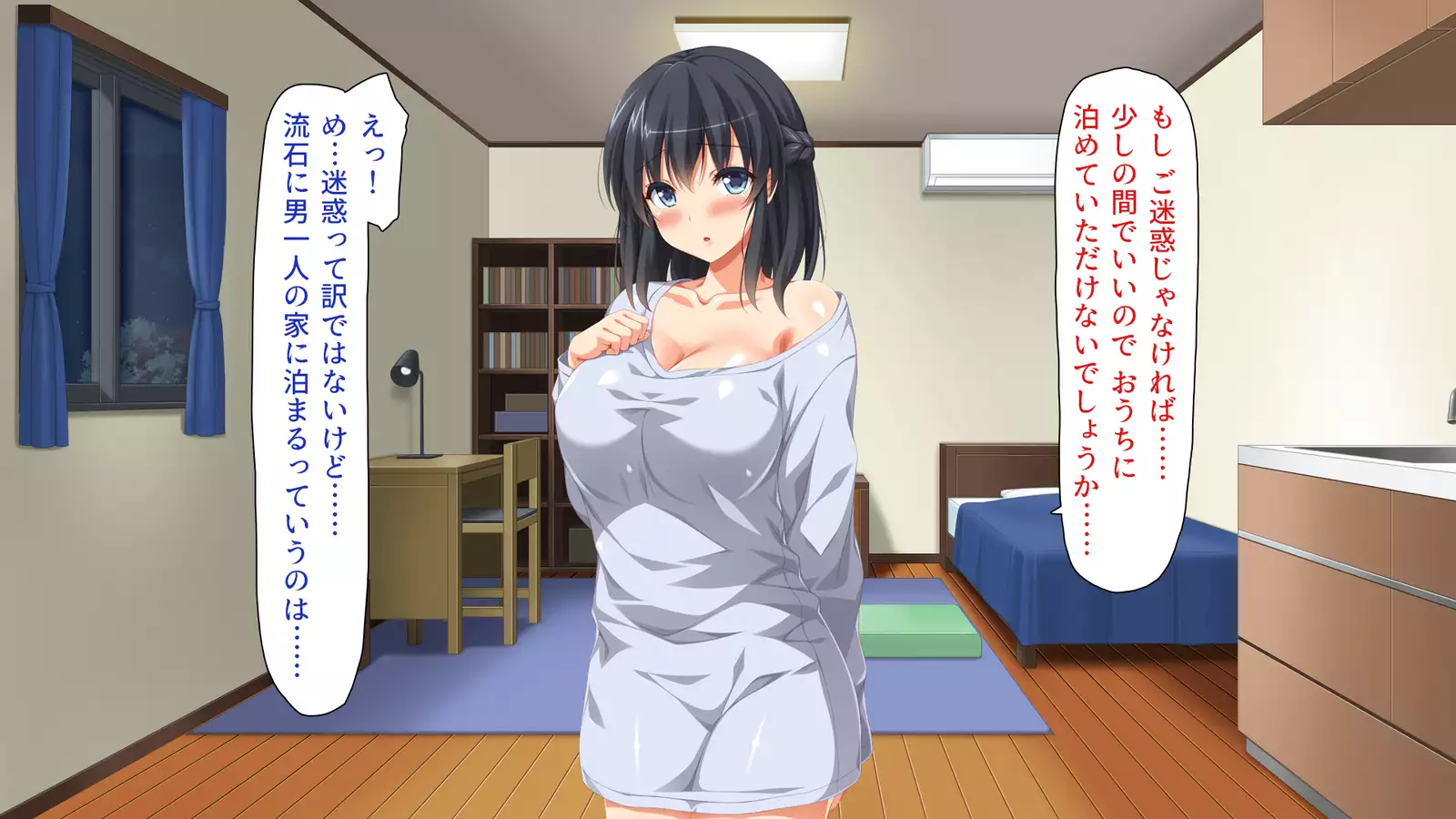 家出ビッチを拾ったら