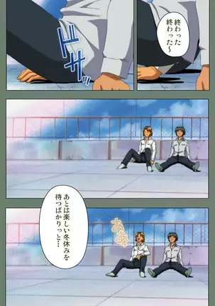 Tonari nonesan kanzenhan