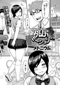 COMIC Anthurium 017 2014-09 [Digital]