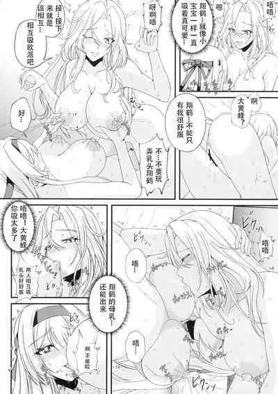 [CocooN (CocooN)] Shangri-La (Kantai Collection -KanColle-) (Chinese)