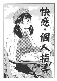 [Anzaki Moral] Kanzen Ryoujoku Yuugi