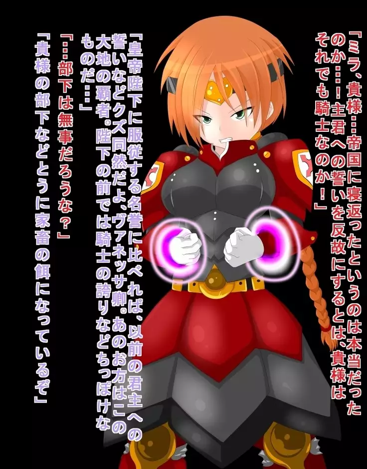 手軽に悪堕ちを!