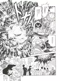 [Studio SFC] Comic Media Vol.2