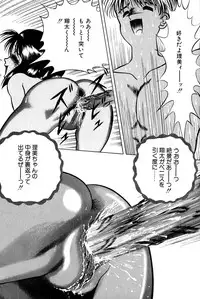 [Eiri Kiku] Kimyou na Kajitsu