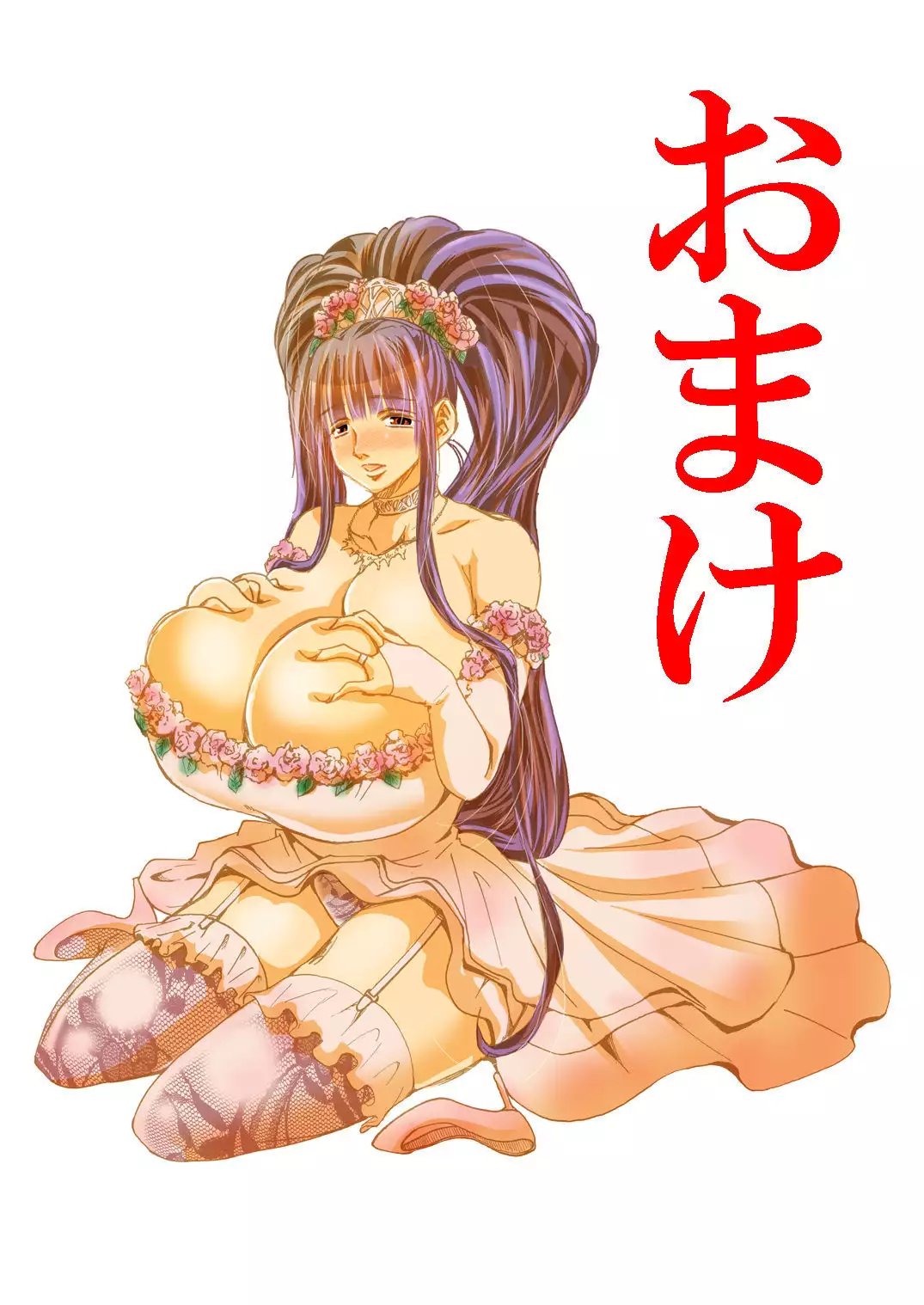 Otona no Eiken Kirika ~Chibukuro yori Ai o Komete~