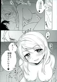 (C91) [Clochette (Sakura Yuki)] Kekkonshiki Nijikai Shoya Sonogo Soushuuhen (Love Live!)