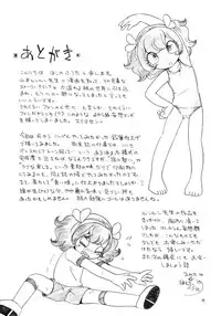 (Puniket 27) [Puchi-ya (Hoshino Fuuta)] Sumomo ni Boots (The Marshmallow Times)