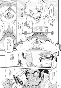 [gyara☆cter (bee)] Ultra Peace Daisakusen (Smile Precure!) [Digital]