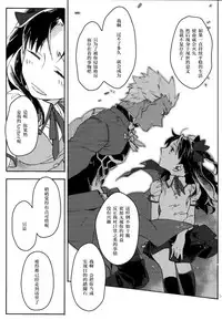 (SUPER25) [monica (Azuma)] RED x RED (Fate/stay night) [Chinese]
