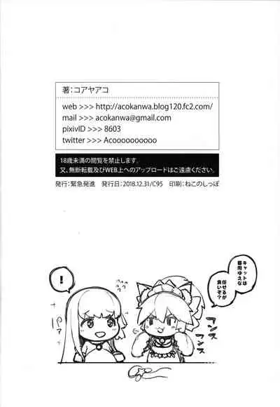 Kyokou no Umibe nite