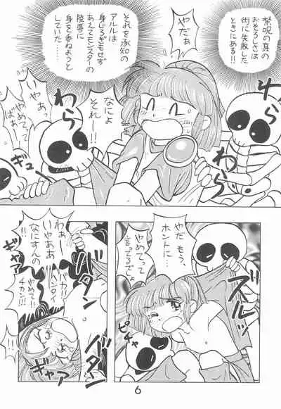 PILE UP! Fun House 8th