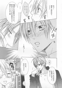 [Minami Haruka] Anata no Tsubomi wo Osewa Shimasu!