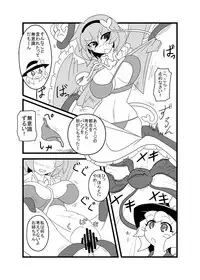 Thick extension bokobote satoli