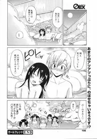 COMIC 0EX Vol. 12 2008-12