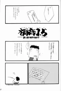 [Keumaya (Inoue Junichi)] EVANGEL FIRST [2nd Edition]