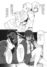 [Sameda Koban] Beastie Girls