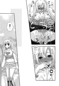 [Arcana (mi)] Anata to Watashi no Koi Moyou