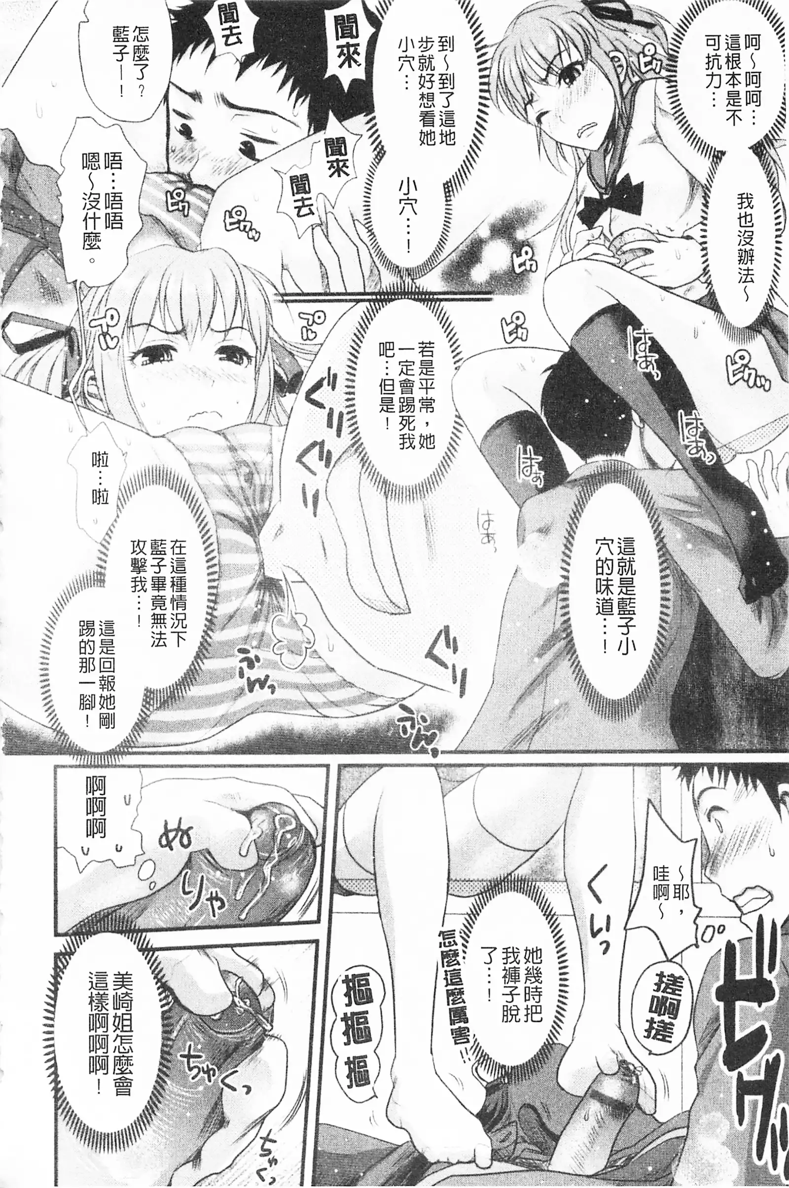 Bonnou Mugendai Joshi