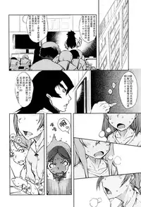 [Suzuki Kyoutarou] Jinrou Kyoushitsu Ch.2 (COMIC AUN 2016-02) [Chinese] [CE家族社]