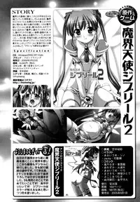 [Yokoshima Tsumugi] Nyan Ero. Original Game Comics Collection