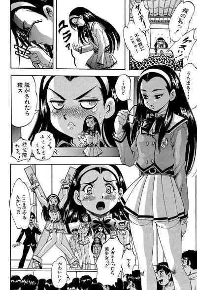 Shoujou Rankou Kyokashou