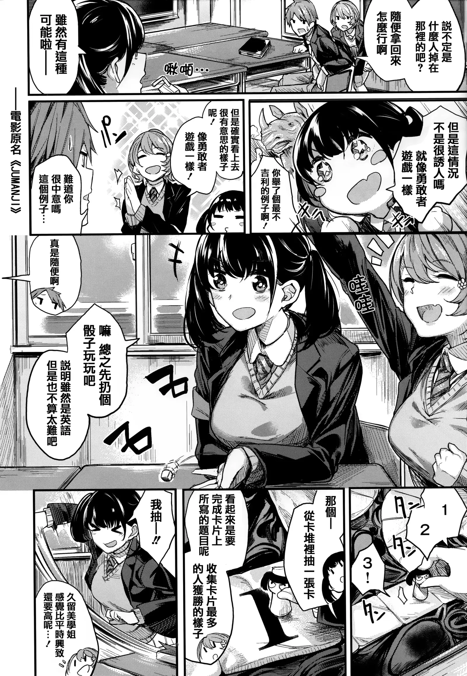 あま❤ナマ + 虎穴&蜜瓜特典