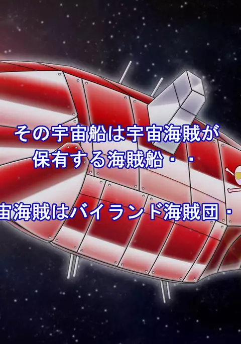 Captain Gloria ~Rinkan Kyuuchi no Onna Kaizoku! Nogarerarenai Injoku Koukai~