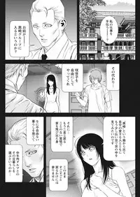 Monthly Vitaman 2016-10 [Digital]