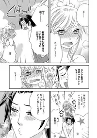 [NaRuse] Chinko. ~Nyotaika Shita Ore wa Are o Soushitsu Shita!~