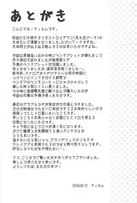 (C94) [Memoria (Tilm)] Trans Sexual Esthetic (Granblue Fantasy)