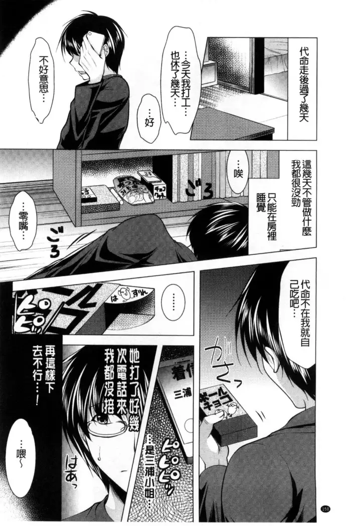 居候神さま chinese