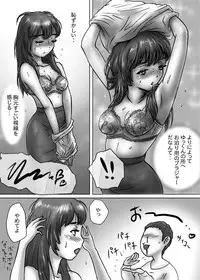 [Ukikotatsu] Nagasare Sensei