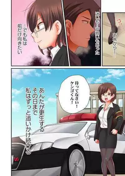 セックス漬けにしてやるよ～気丈な女刑事はヤクザに抱かれてメスになる 1-8合集