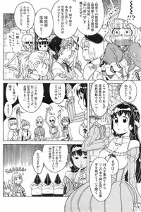 COMIC HOTMiLK 2008-02 Vol. 03