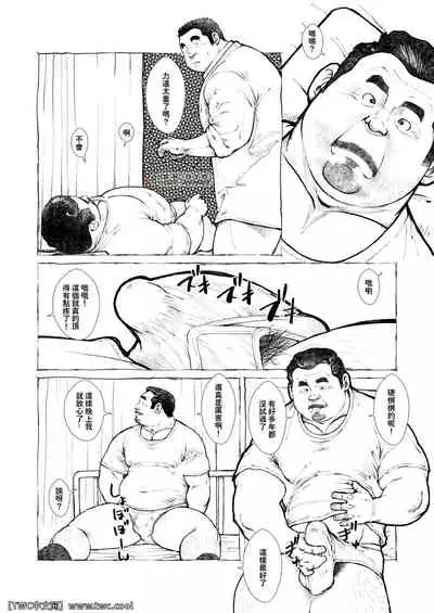 Sengoku Shougakkou Koui Ishida Sensei