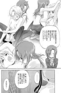 COMIC HOTMiLK 2007-12 Vol. 02