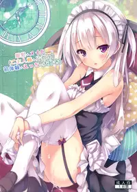 (C89) [Botugo (RYO)] Ginpatsu + Maid (Goshujin-sama + Kataomoi) Hatsutaiken ÷ Ecchi = Daisuki!
