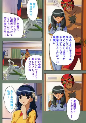 Tonari nonesan kanzenhan