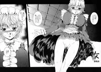 [Anthology] Kuro Ai Ichiya Saikan Inkou Rannyuu-roku