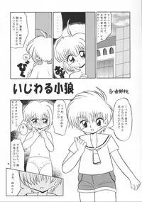 (C62) [Momo no Tsubomi (Various)] Eru Eru 17 (Various)