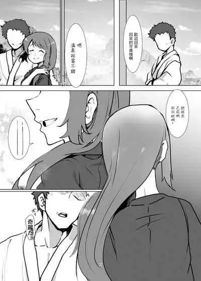 Yui-ke Dokidoki Oyako Ryokou