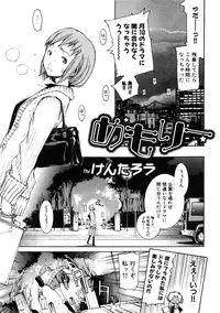 [Anthology] Chikan!! Kyoushuu Zone