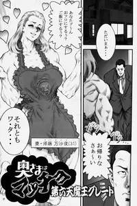 [Hyakumangoku (Various)] NEO-QUEENDOM Vol. 1