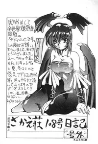 [Anthology] Dennou Renai Hime 6 [Chinese]