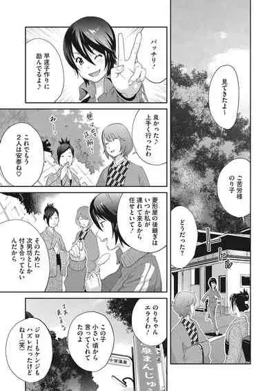 COMIC Megastore DEEP Vol. 35