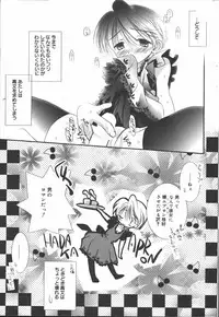 Manga Bangaichi 2006-06 Vol. 193