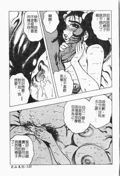 Imouto Koishi Vol. 6