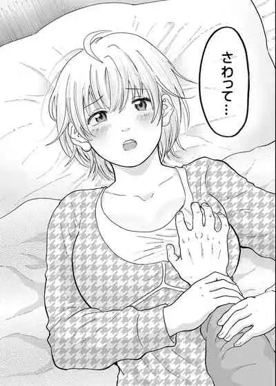 [Circle Medewoi (Medewoi)] Natchan Steps Kanzenban (Baby Steps)