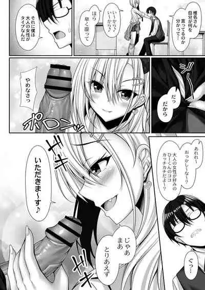 COMIC Reboot Vol. 28 [Digital]